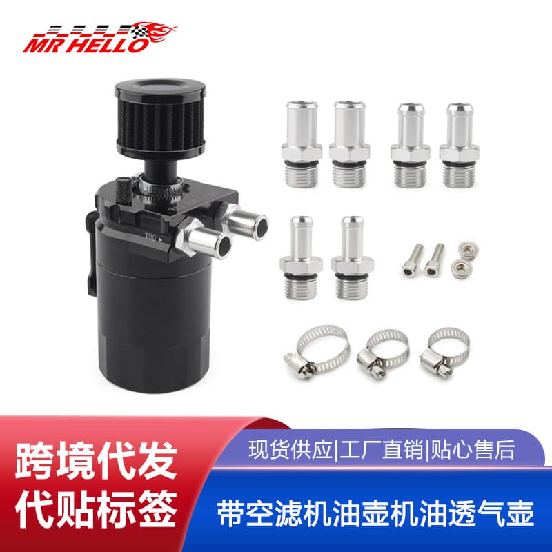 Vented Oil Catch Can with Tax Included, Modified Car Oil Catch Tank, Oil Catch Can with Air Filter, Oil Breather Tank