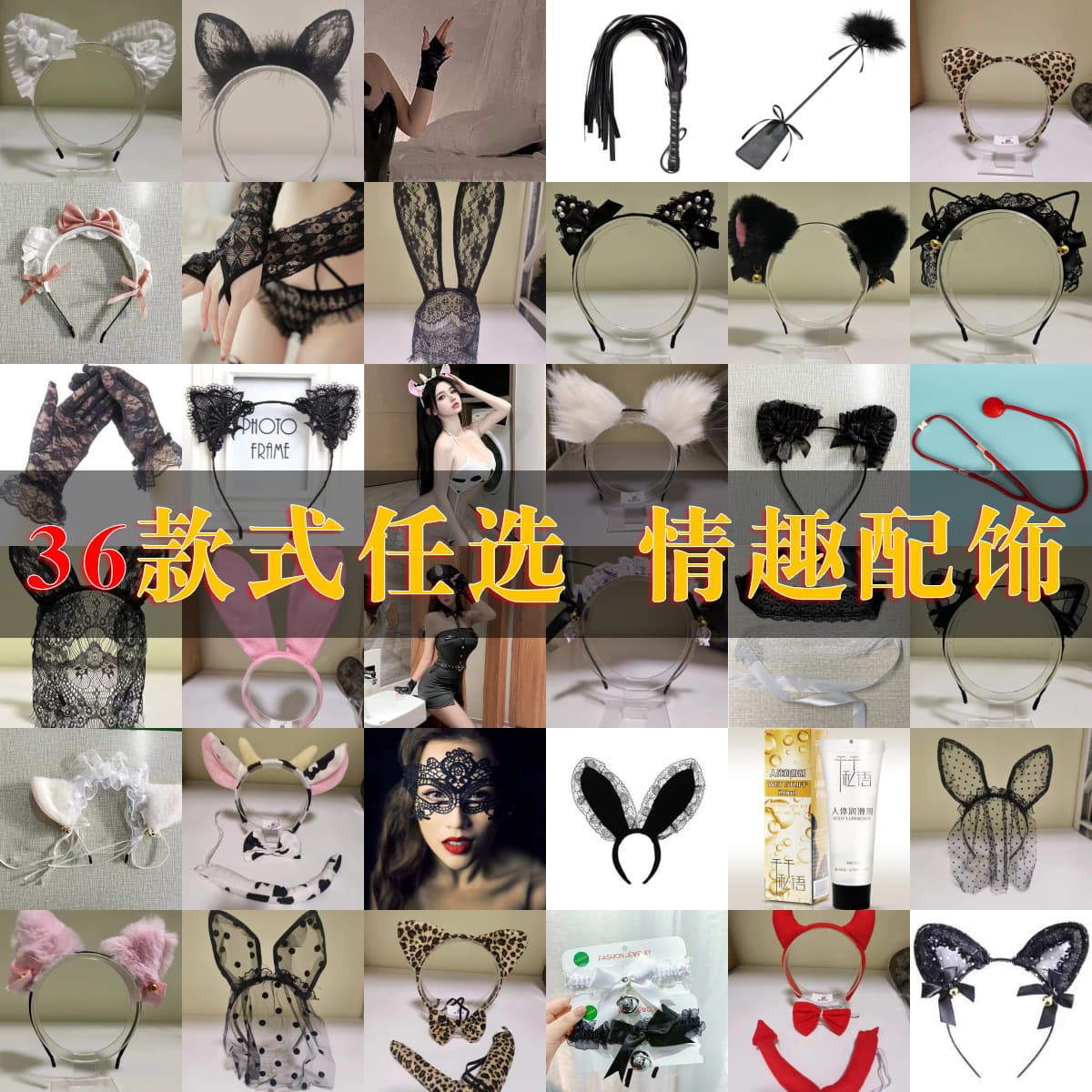 Love Sexy Lingerie Accessories Blindfold Dog Chain Belt Police Hat Sexy Ear Toy Lace Temptation Hot