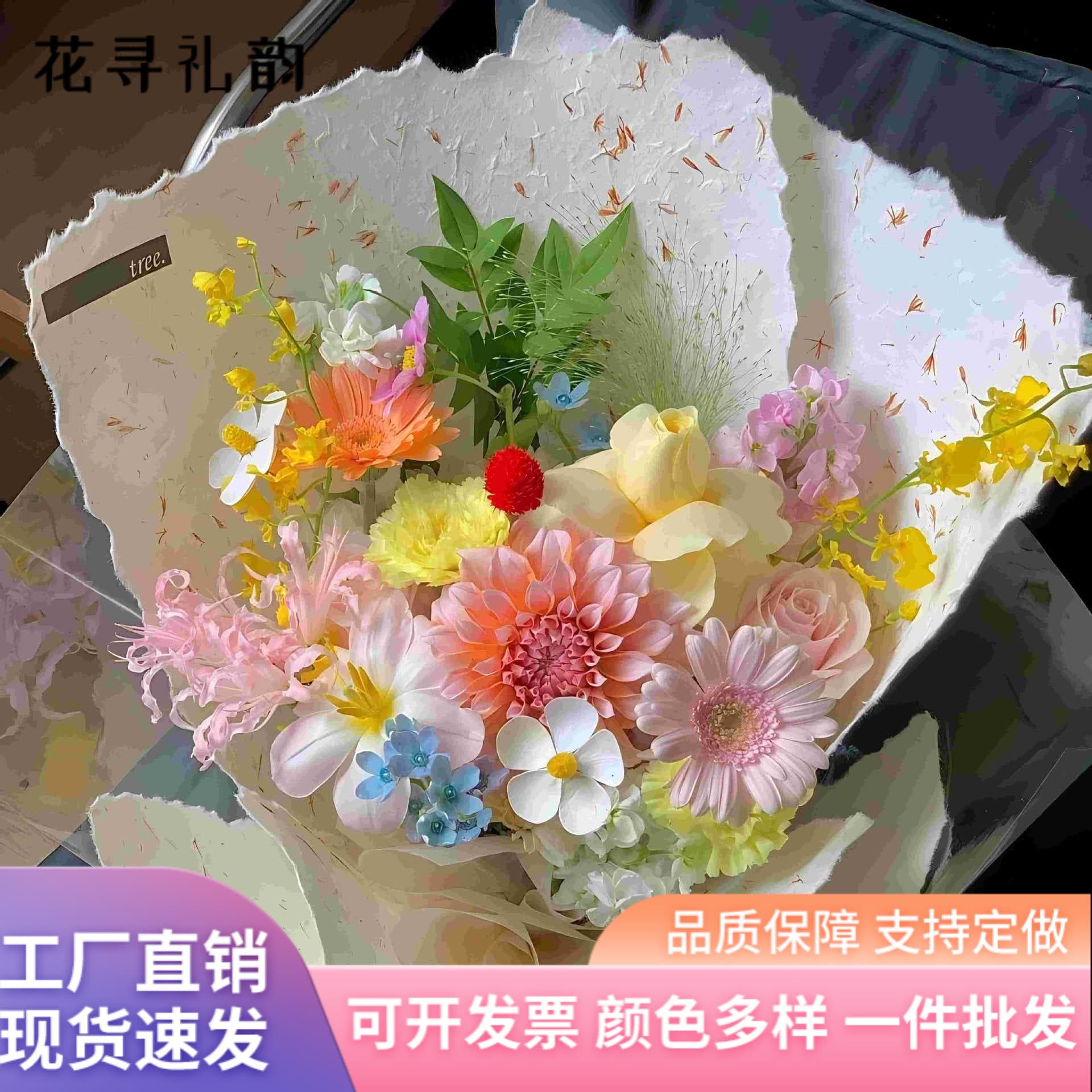 Hand-Torn Petal Dongba Paper Flower Wrapping Paper, Premium Floral Shop Supplies, Bouquet Wrapping Paper