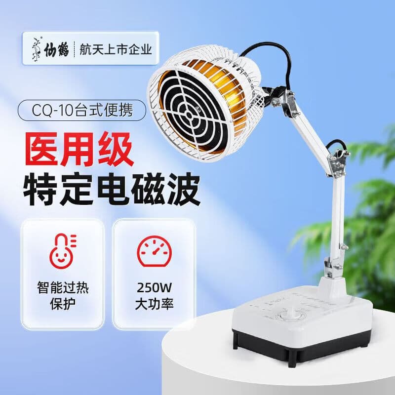 Xianhe Brand TDP Divine Lamp Therapy Device CQ-10 Desktop Home Medical Specific Electromagnetic Wave Heating Lamp Electric Therapy Unit