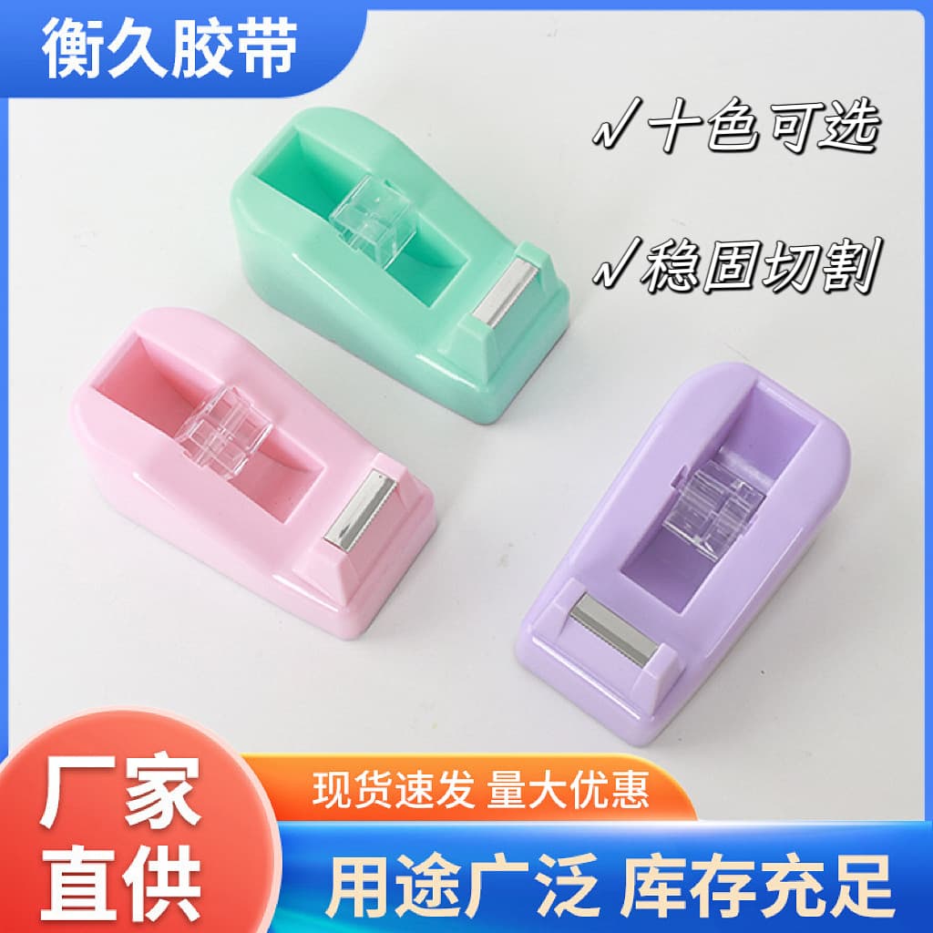 Cross-border hot seller macaron small tape holder stationery holder office creative transparent tape dispenser tape cutter