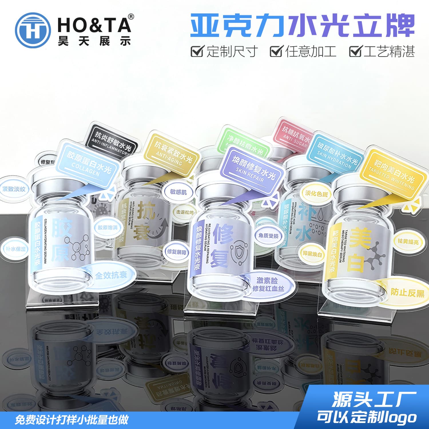 Desktop Acrylic Display Stand for Beauty Salon, Medical Beauty, and Live Streaming