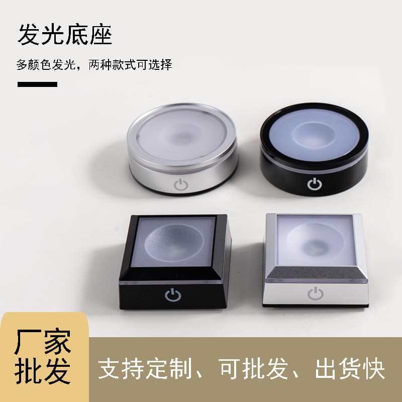 Foreign Trade Touch-sensitive Color-changing LED Base - 6 Flashing Modes Double-layer Light Stand, Night Light/Bar Atmosphere Decor