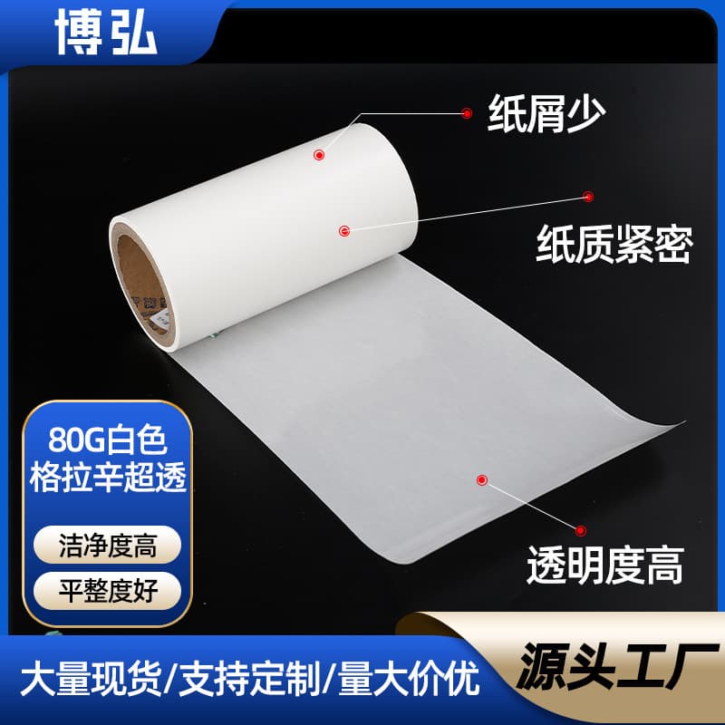 80g white glassine release paper with free samples, stable release force, single and double silicone anti-adhesive paper manufacturer.
