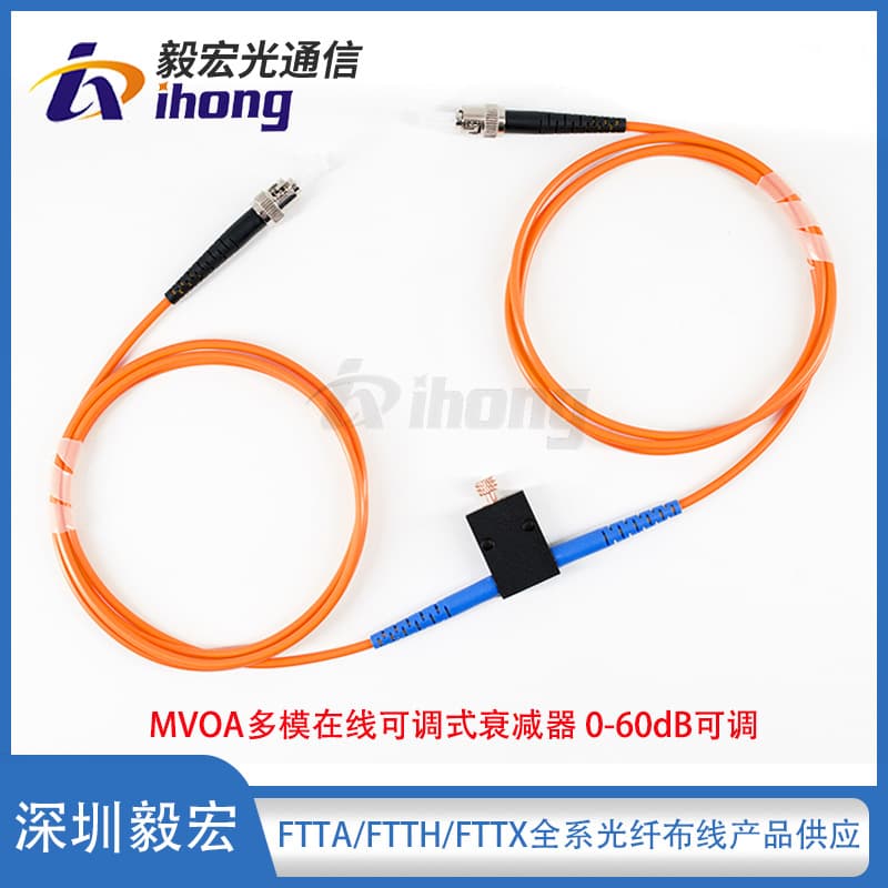 MVOA Multimode In-Line Adjustable Fiber Attenuator 1-60dB Adjustable FC/SC/LC/ST Connector Optional