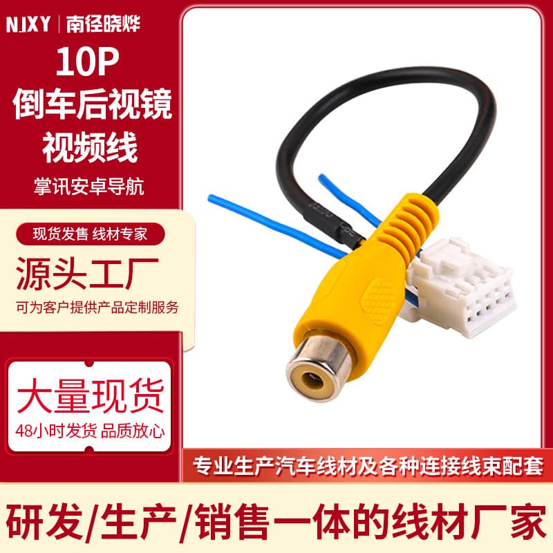 Palm News Android 10P reversing image rear sight material navigation large screen machine recorder camera head adapter cable HD