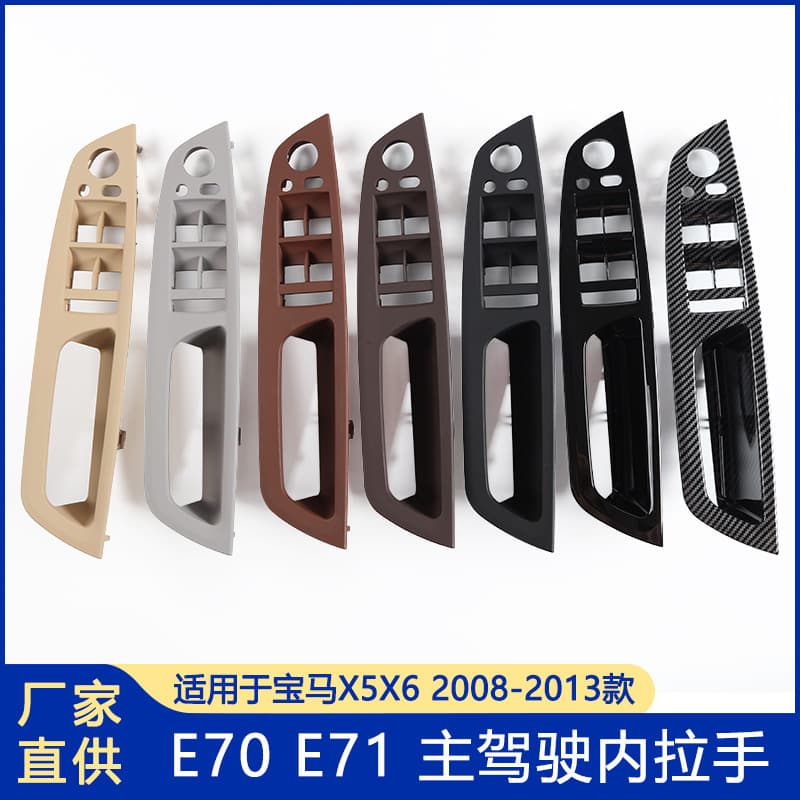 For BMW E70 E71 X5 X6 Window Switch Panel E70 Inner Handle Right Hand Drive Armrest