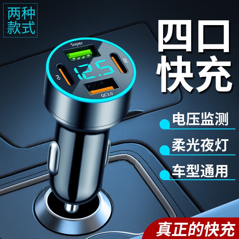 New car charger digital display car charger dual USB car charger multi-function smart car charger manufacturers