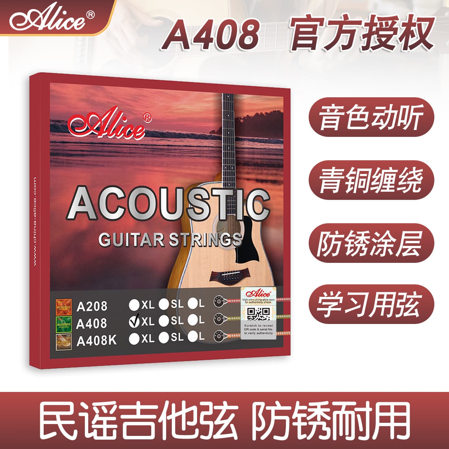 Alice A408 Anti-Rust Coated Folk Guitar Strings, Set of 6
