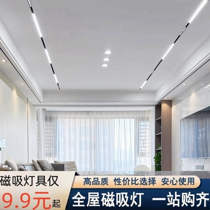 Magnetic Track Lights, Recessed Hotel/Living Room Residential Mainless Illumination Design, Hidden Track Magnetic System