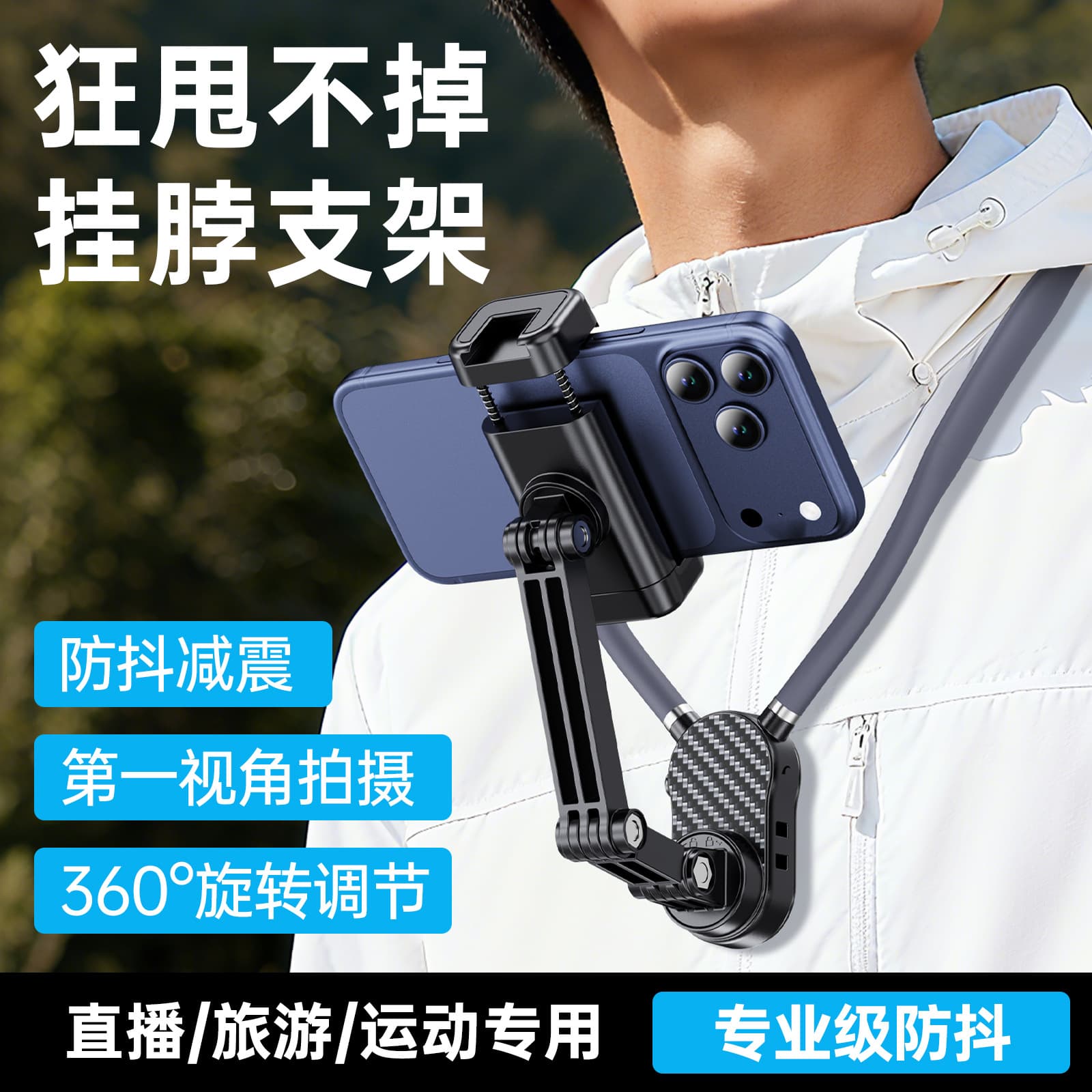 Neck Mount Phone Holder, First-Person View Shooting Tool, Anti-Shake, for Cycling, Fishing, Live Streaming, Universal for Action Cameras