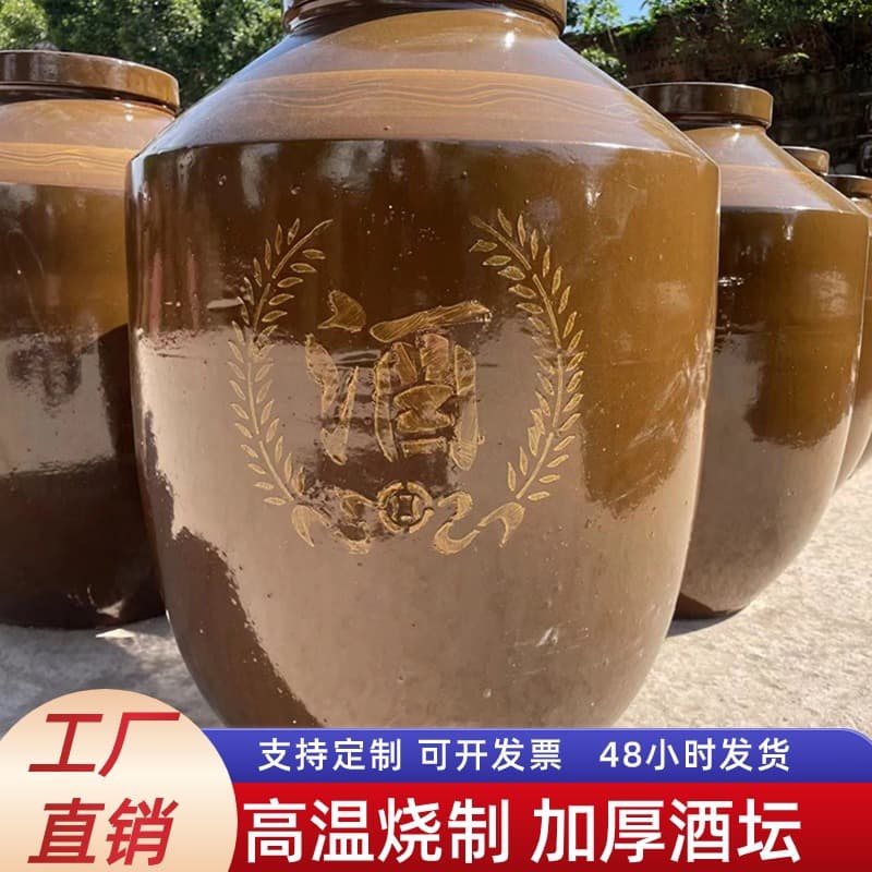 100-jin dedicated ceramic liquor storage jar, 50kg earthenware alcohol steeping vessel with sealed lid