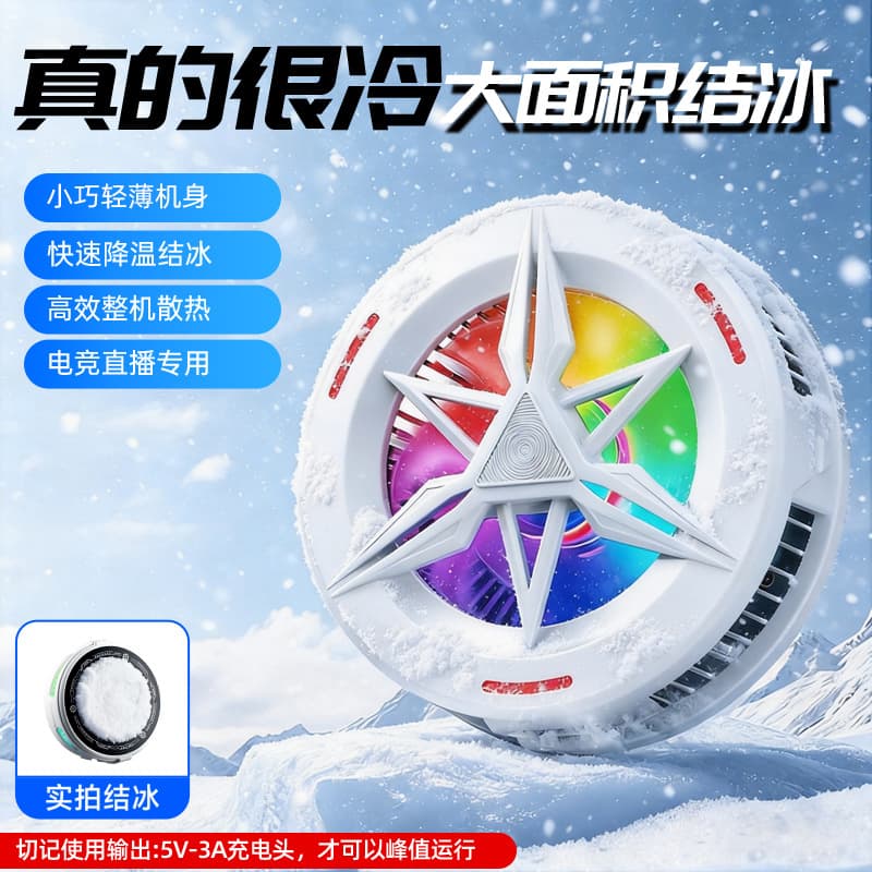 2026 TL40-1 Semiconductor Phone Cooler with Freezing and Cooling Function, Magnetic Clip and Clip-on Two-in-One Cooler