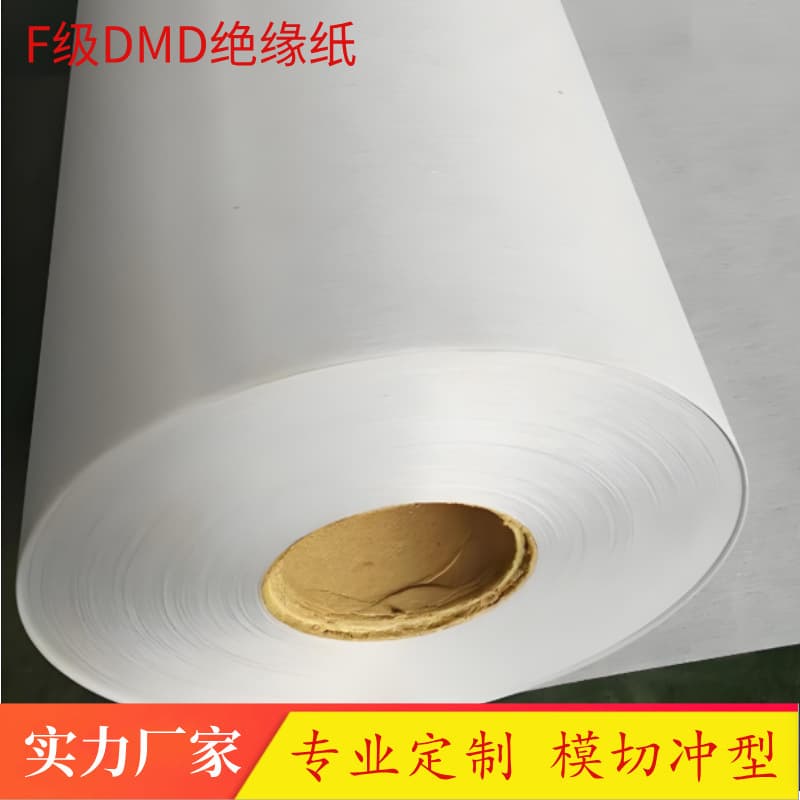 In Stock Various Colors DMD Insulation Paper F Grade High Temperature Resistant Composite Paper Width 990mm Customizable Cutting