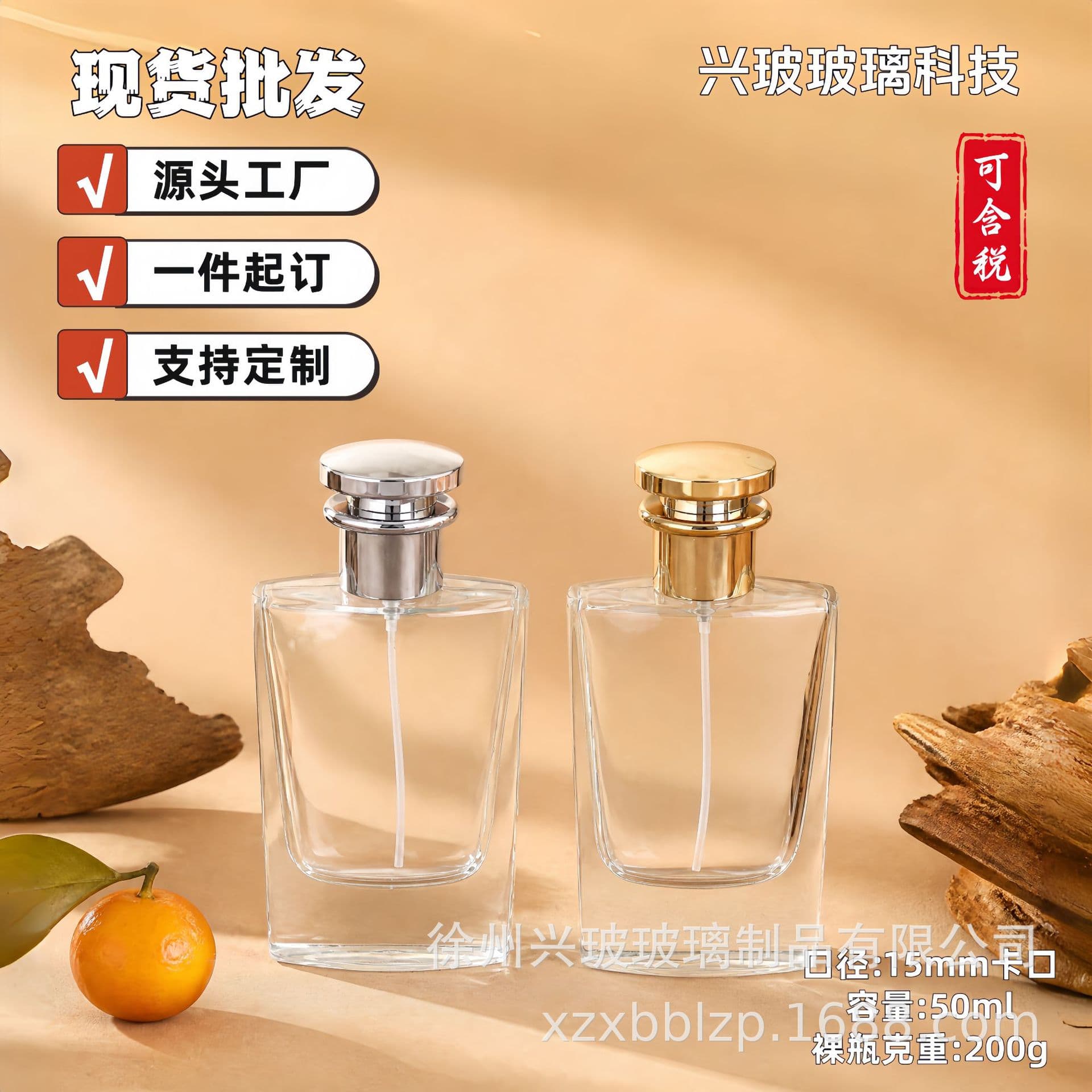 Spot perfume glass bottle 50ml transparent glass perfume bottle spray bottle cosmetics refill bottle empty bottle wholesale