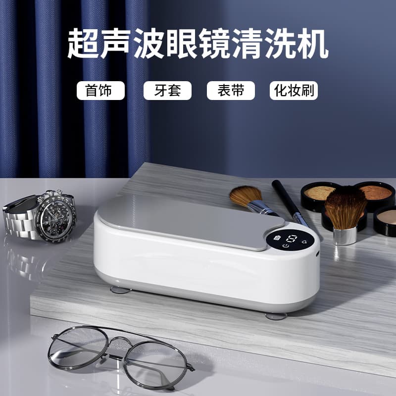 Ultrasonic Multi-Function Cleaner for Glasses, Contact Lenses, Retainers, Jewelry, and Makeup Tools
