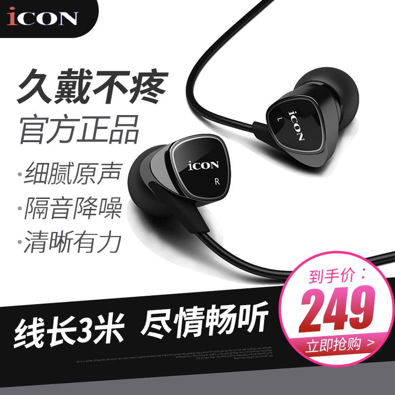 ICON Element Live Monitoring Earphone for Singing Sound Card, Universal In-Ear Gaming Earbuds for Phone