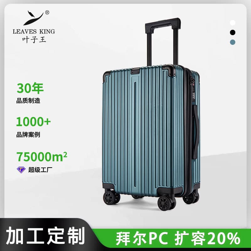 Universal wheel suitcase large capacity PC scratch-resistant suitcase expansion double zipper 28-inch trolley suitcase leather suitcase expansion layer