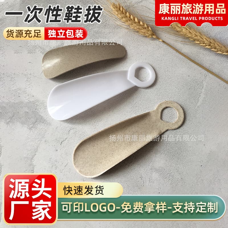 Hotel Disposable Shoe Horn, Plastic Short Shoe Helper, Portable for Home and Travel, Straw Material with Custom Printing