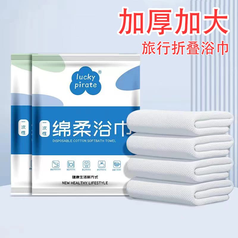Disposable soft bath towels, skin-friendly material, foldable compressed towels, travel portable towels, hotel supplies