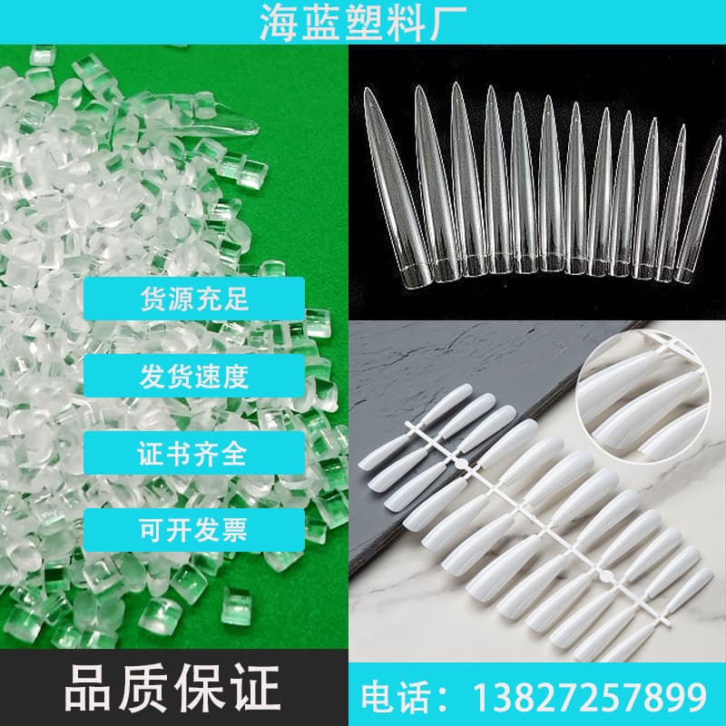 100% Recycled Plastic OBP PCR-PMMA Clear Nail Professional Material, GRS Certified, TC Certificate