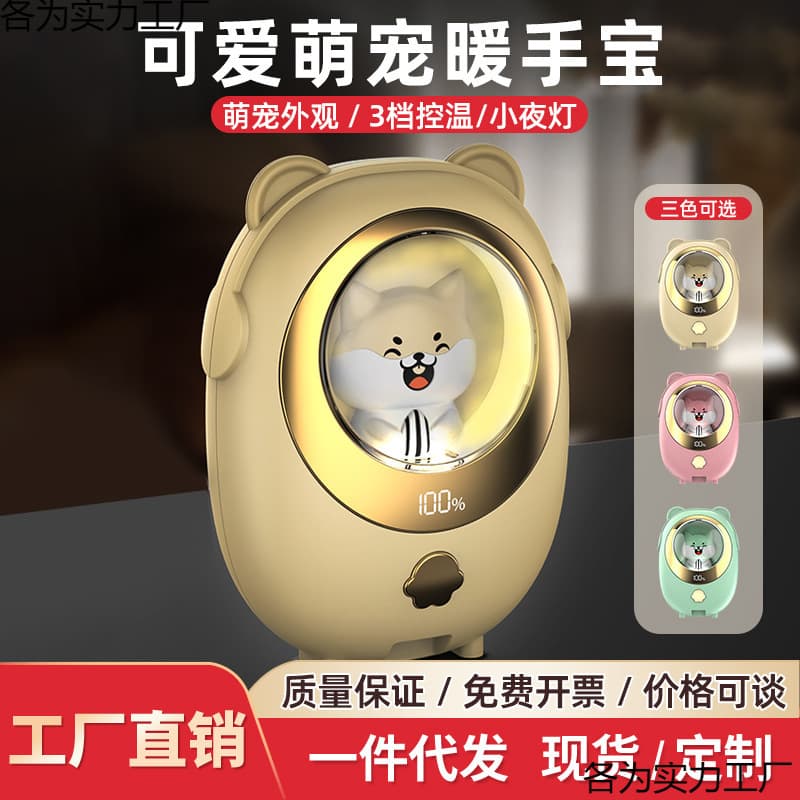 Hand Warmer Rechargeable Wholesale from One Piece, Portable Cartoon Cute Mini Small Winter Gift Pet Cat Paw Digital Display