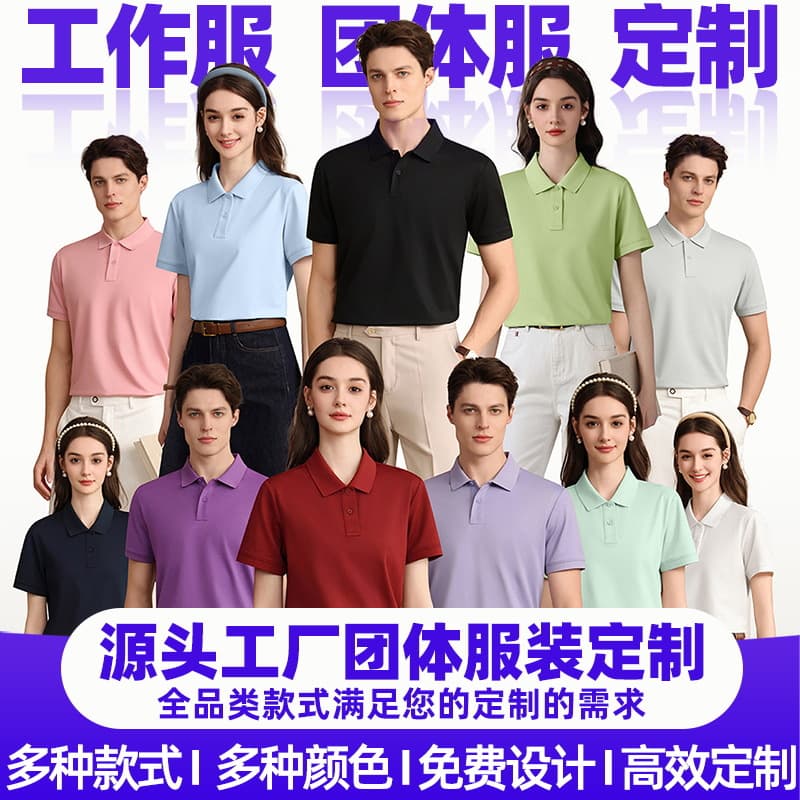 Custom Workwear Polo Shirt Short Sleeve Corporate Culture T-Shirt Quick Dry Uniform Team Logo