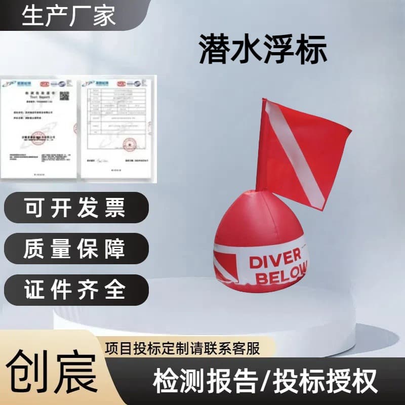 Manufacturer wholesale PVC diving signal positioning warning specialized outdoor buoy, inflatable buoy