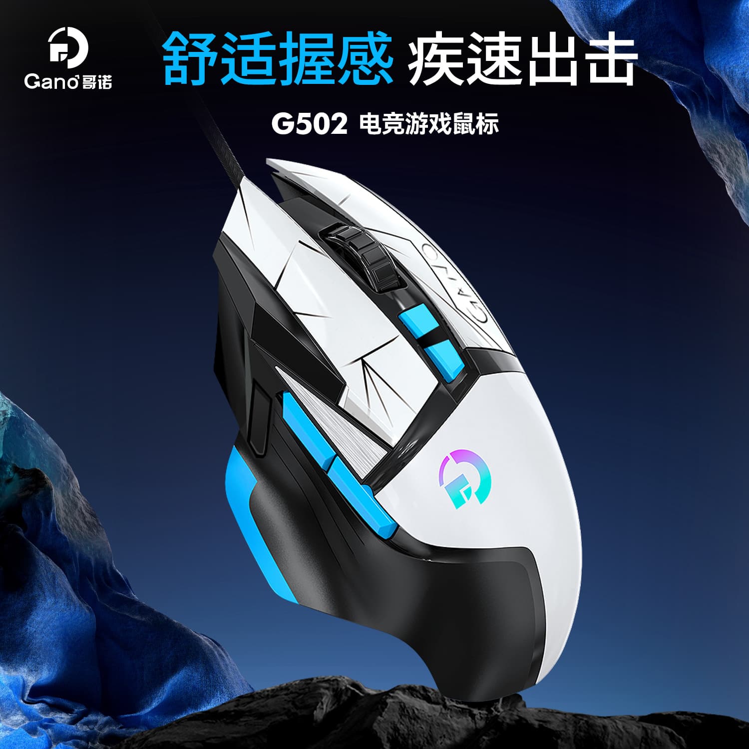 Cross-border wholesale and dropshipping G502 wired gaming mechanical mouse with RGB e-sports macro for LOL and PUBG, suitable for computer internet cafes.