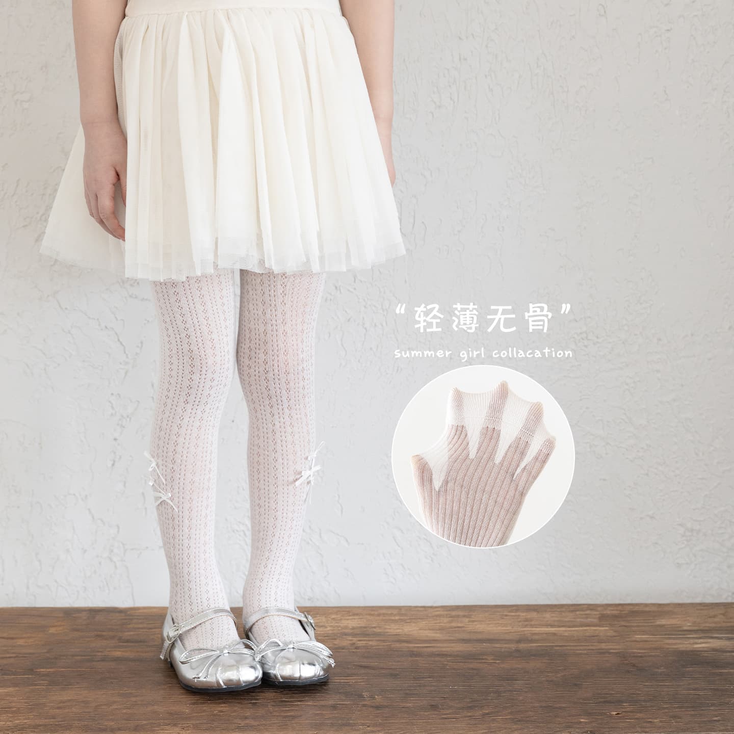 Girls' Summer Thin Tights, Seamless Baby Pantyhose, Mesh Breathable, White Leggings for Baby Girls