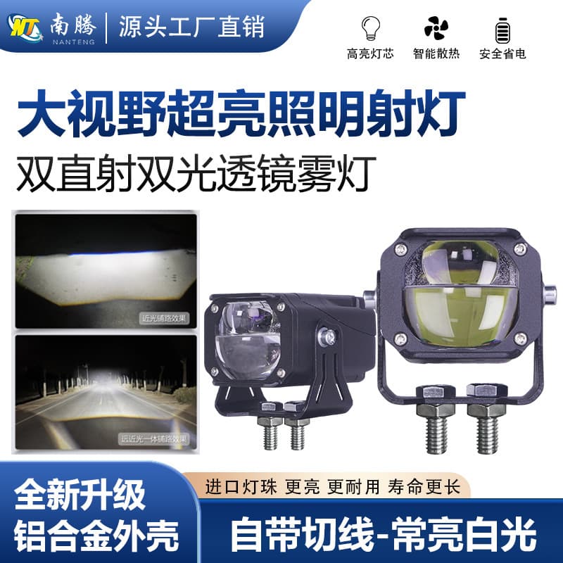 Future Eye Motorcycle Electric Vehicle Car Spotlight High/Low Beam Laser Spotlight LED Modified External Fog Light