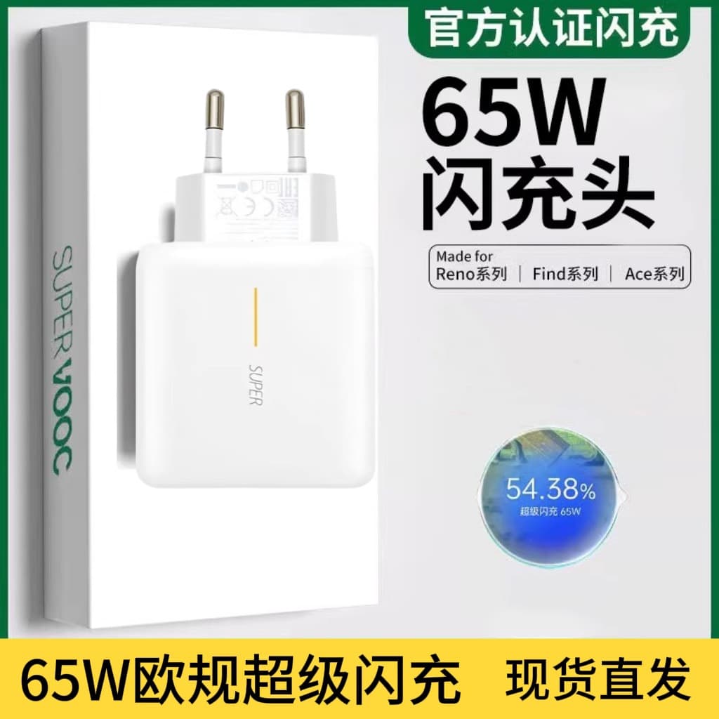 65W EU Super Fast Charger for Reno5/FindX4 Phone Charger 6A Data Cable USB Charger