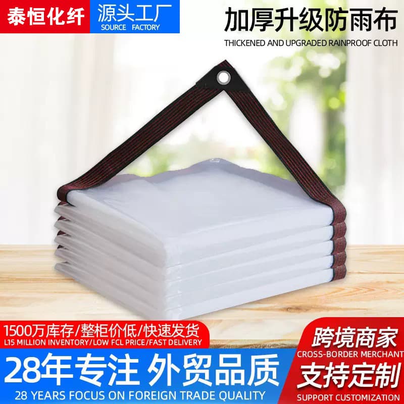 Transparent thickened rainproof outdoor sunshade waterproof plastic sheet, rain shelter canopy fabric, succulent cold protection insulation