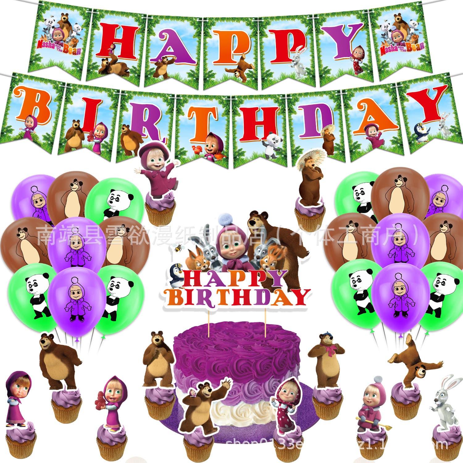 New Product Masha and Bear Theme Party Supplies Pull Flag Banner Cake Insert Balloon Decoration Supplies