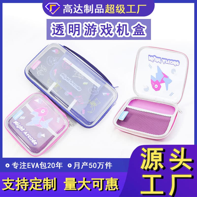 Handheld Game Console Bag Waterproof and Dustproof Pu Hard Shell Bag Switch Eva Storage Box Transparent Eva Cosmetics Bag