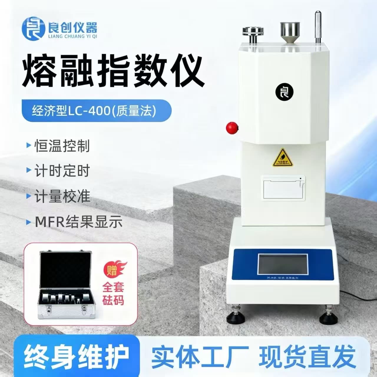Liangchuang Self-Produced Polymer Material Testing Melt Flow Indexer LC-400 Melt Flow Rate Tester