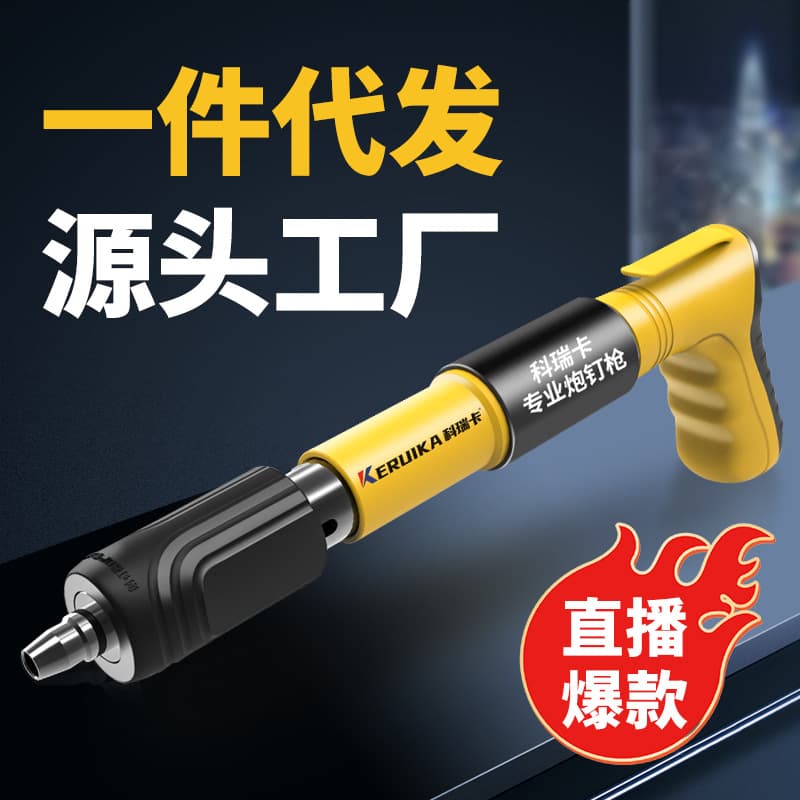 Multi-Function Ramset Nail Fastener, Pneumatic Nail Gun Air-Powered Silent Ceiling Nail Gun Mini Silent Foreign Trade Factory Wholesale