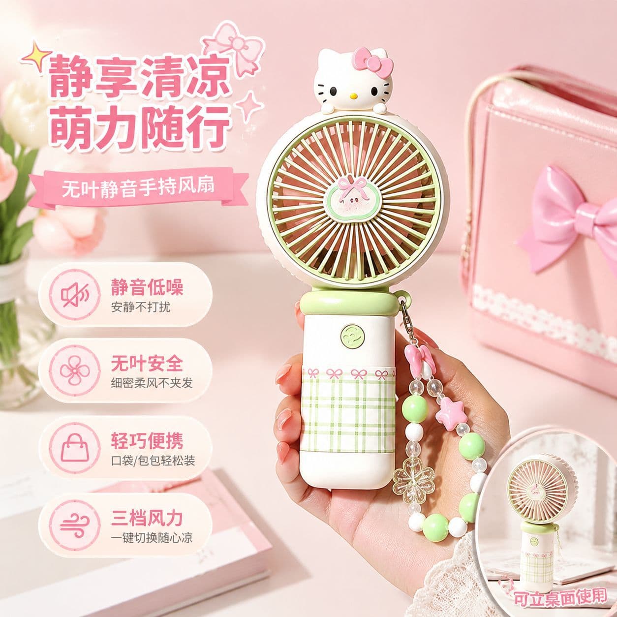 Macaron Series Outdoor Travel Handheld Mini Fan Cartoon USB Rechargeable Fan Three-Speed Desk Fan