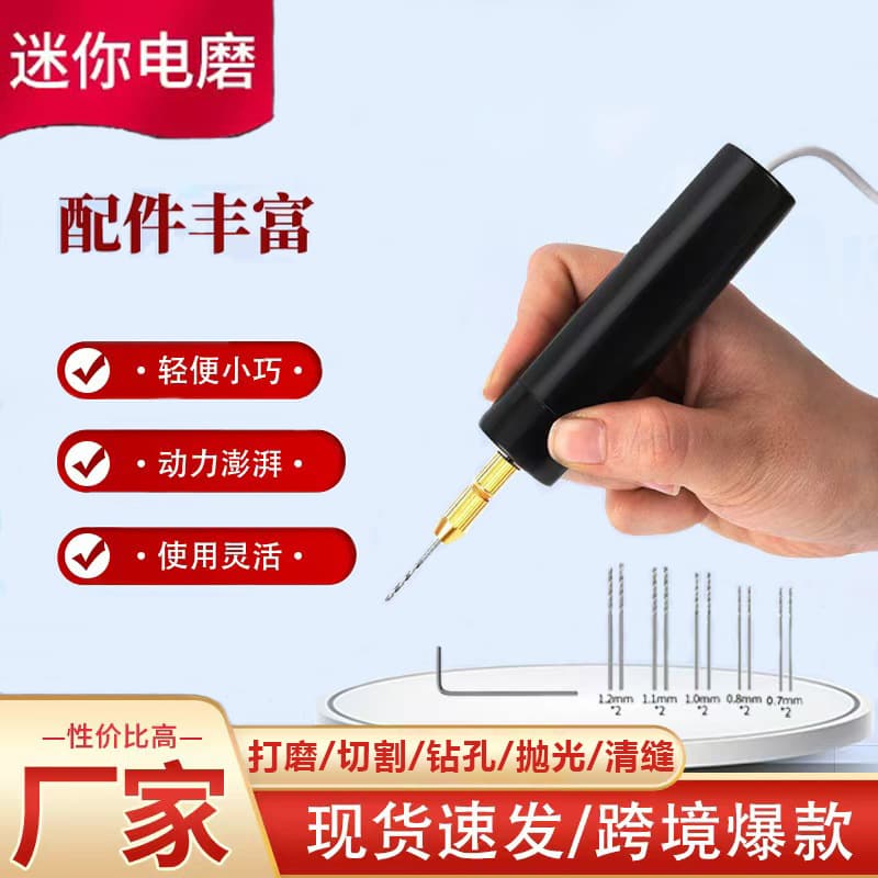 Crystal glue diy mini electric drill, electric USB small electric drill, pearl hand drilling, pen-shaped electric grinder