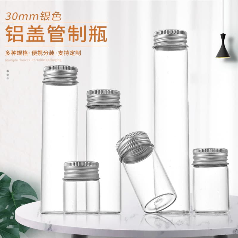 30 Aluminum Cap Pull-Tube Bottles for Packaging Herbal Medicine Pills, Dendrobium Officinale Packaging Bottles, Candy Bottles, Tonic Paste Bottles, Cordyceps Capsule Bottles