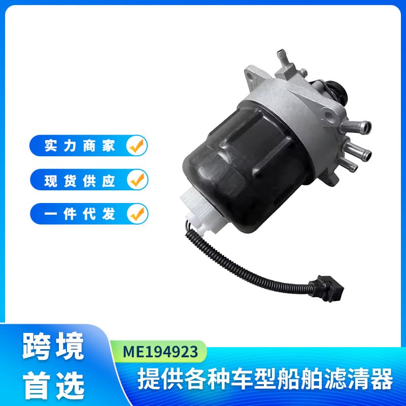 Me194923 Fuel Water Separator Compatible with Mitsubishi Fuso Canter 4M42 3.0L 4.9L