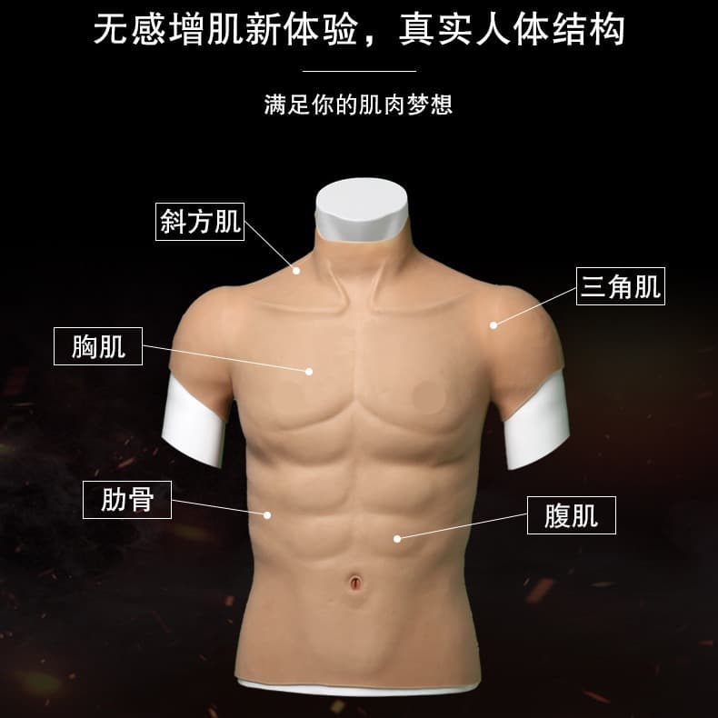 Silicone Muscle Suit Fake Abdomen Cosplay Fake Belly Fake Chest Muscle Men's Underwear Home Clothes