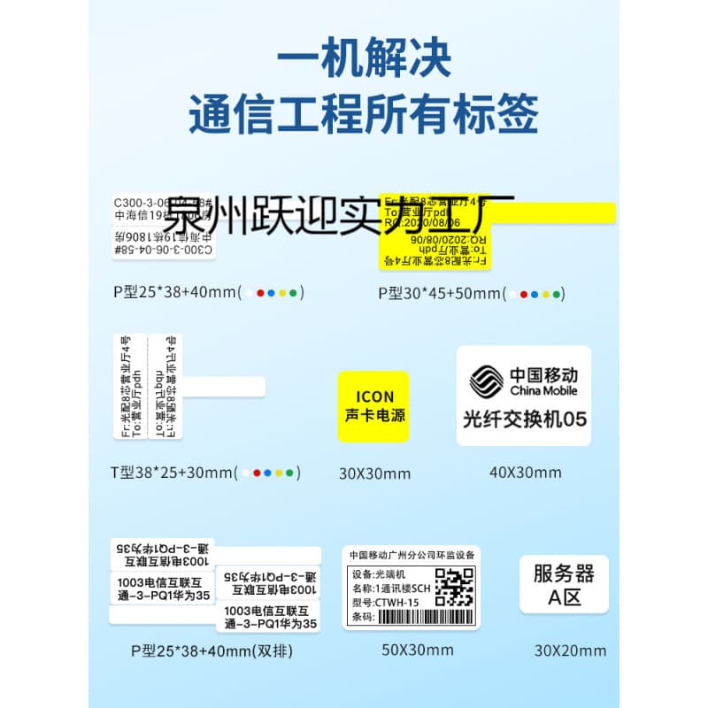 P2 Switch Identification Label Printer Communication Cable, Low Current Engineering Network Cable, Telecom Fiber Optic Pigtail Identification