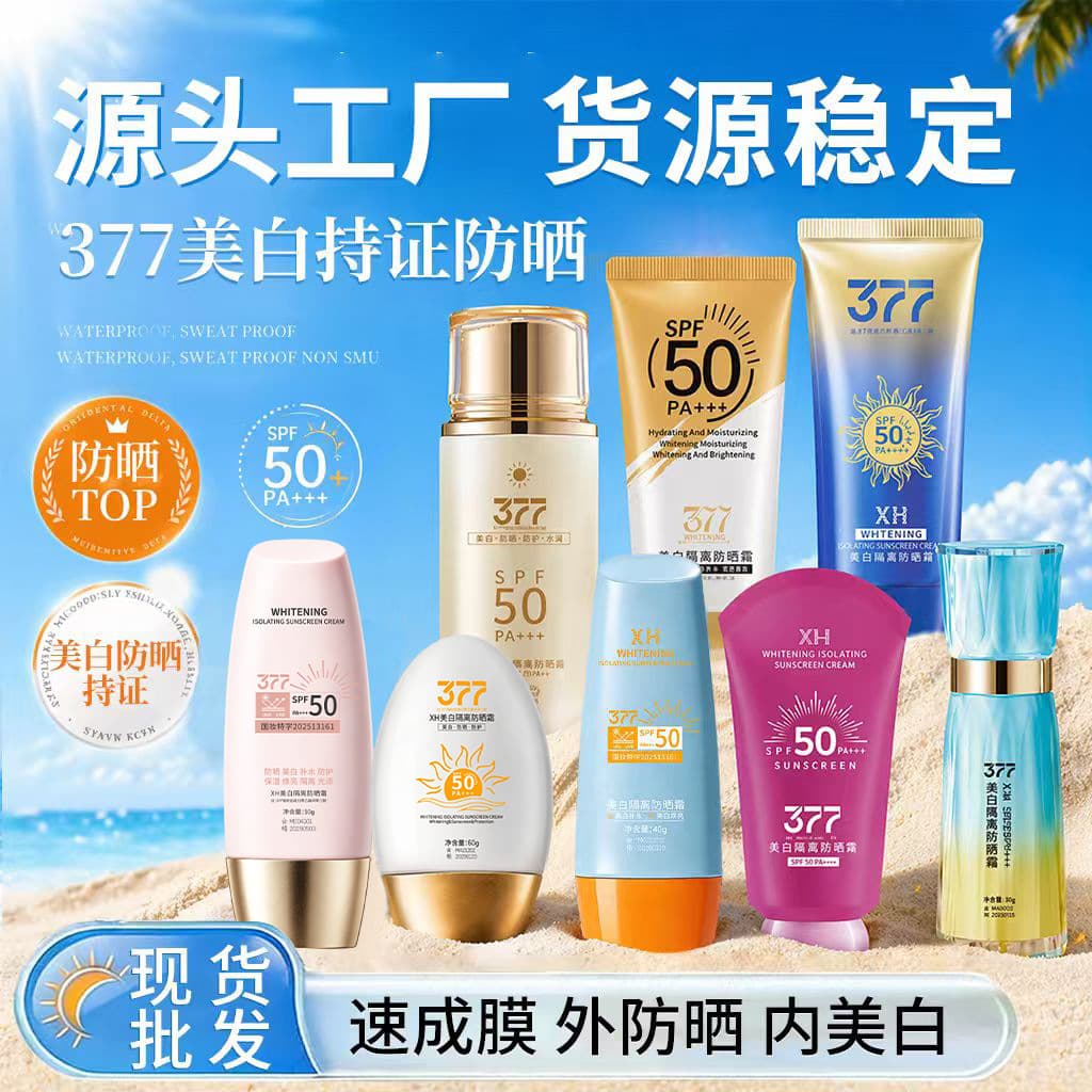377 Whitening Isolation Sunscreen Brightening Primer BB Cream High SPF Sweat-Resistant Sunblock