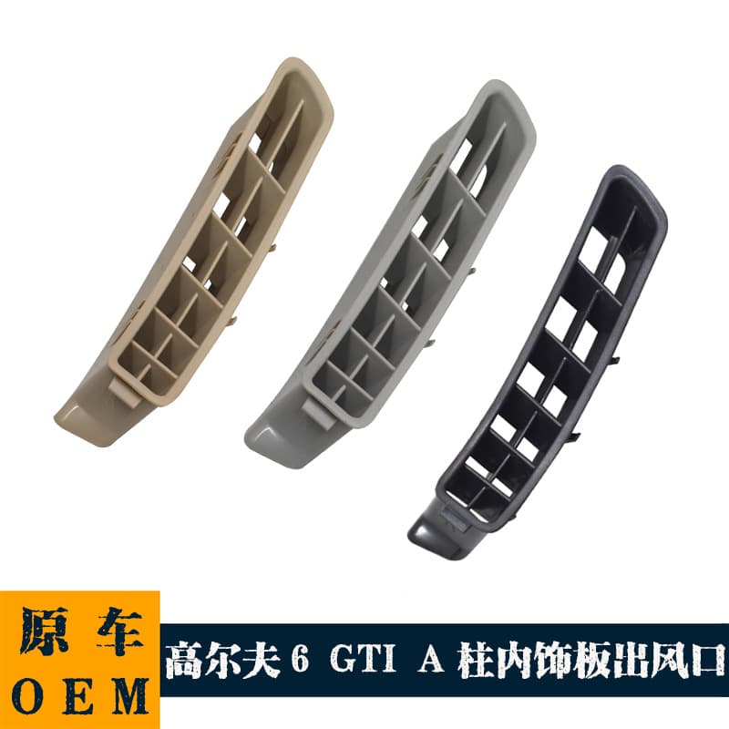 A-pillar air outlet grille 5KD867233 suitable for golf 6 GTI A-pillar interior panel air outlet