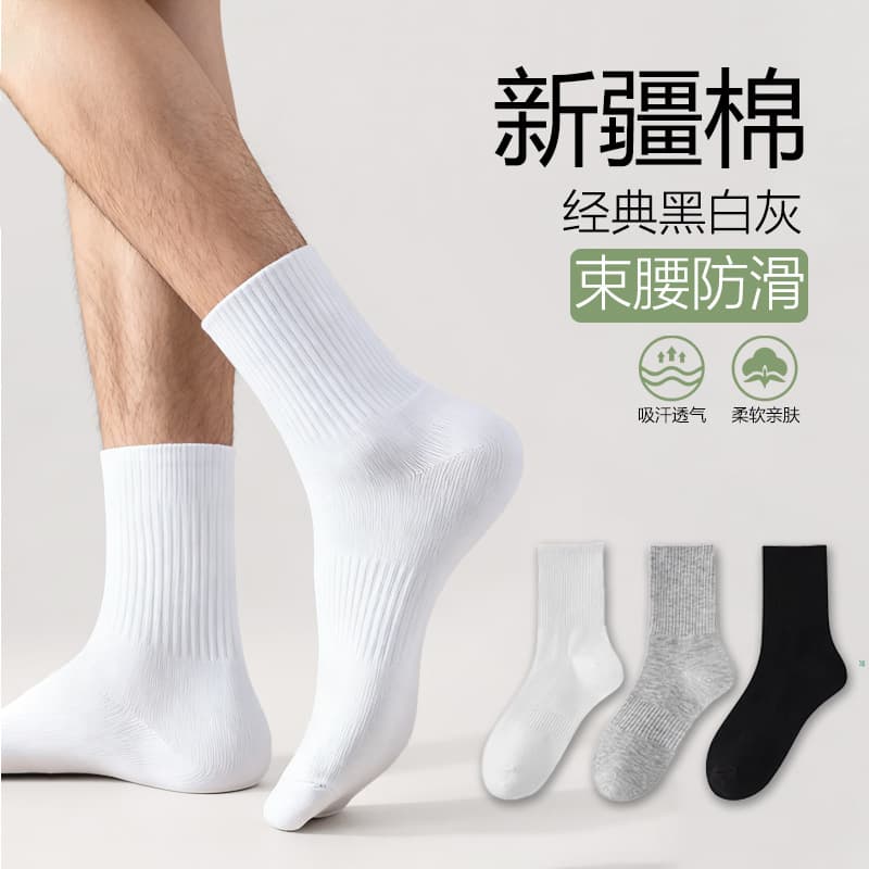 Pure Cotton Socks for Men, Black White Gray Mid-Calf Men's Socks, Spring Summer Odor-Resistant Moisture-Wicking Cotton Socks, Sports Socks, Men's Socks Custom