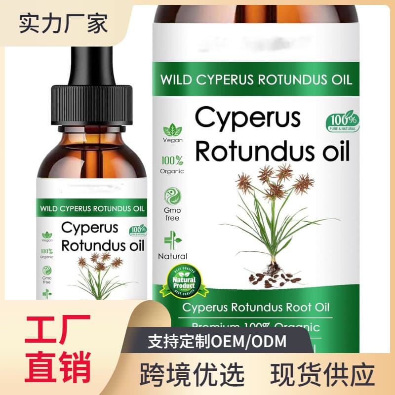 In Stock Cyperus Rotundus Oil 100% Natural Nut Grass Oil