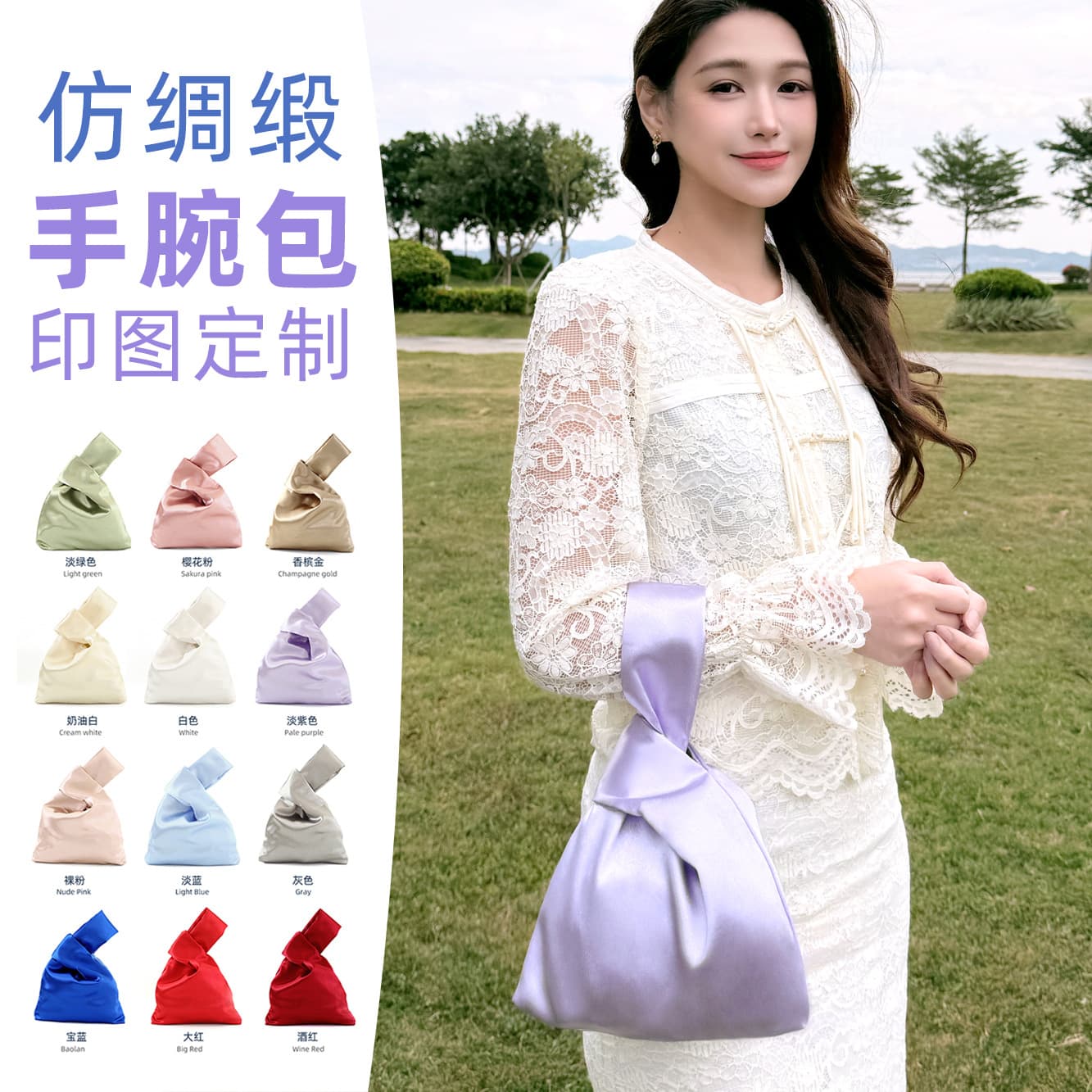 Imitation silk handbag custom-made logo Japanese-style wrist bag custom knotted bag goods hand bag blank hand-held female diy