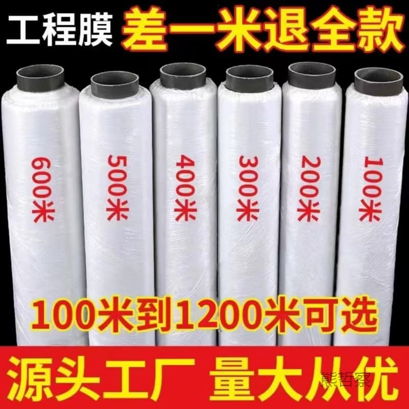 One-time Construction Concrete Special Protection Agricultural Plastic Film, Site Covering Ground Film for Engineering Film Maintenance
