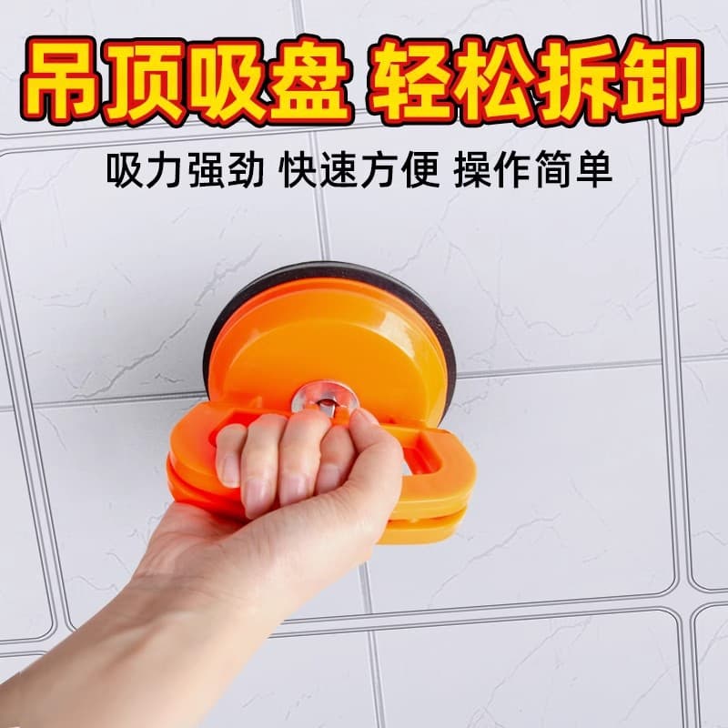 Integrated Ceiling Suction Cup Strong Removal and Installation Tool for Aluminum Panels, Glass, Tiles, and Floor Tiles Lifter